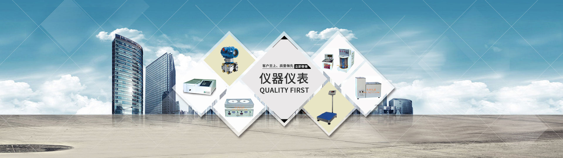 華強(qiáng)儀器