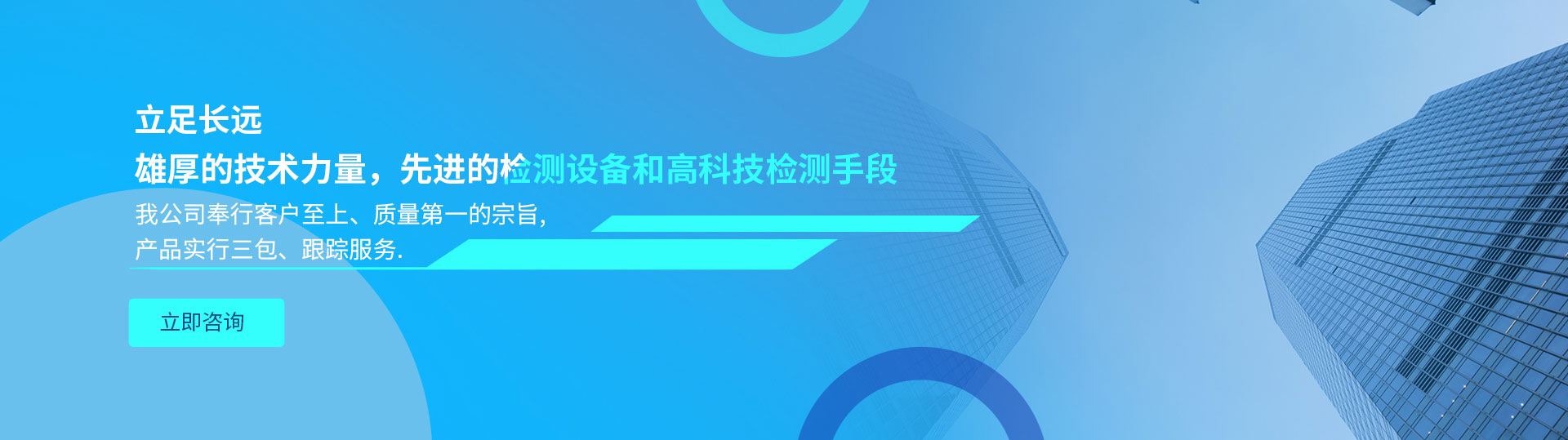 華強(qiáng)儀器